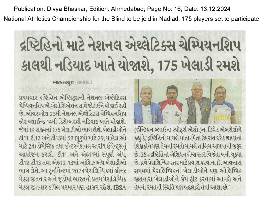Divya Bhaskar Ahd 13.12.2024 Pg 16 USHA Championship
