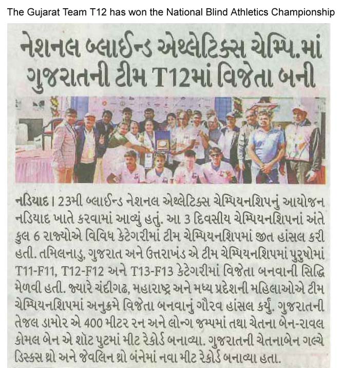 Divya Bhaskar Ahmedabad 17.12.2024 Page 15 USHA Championship