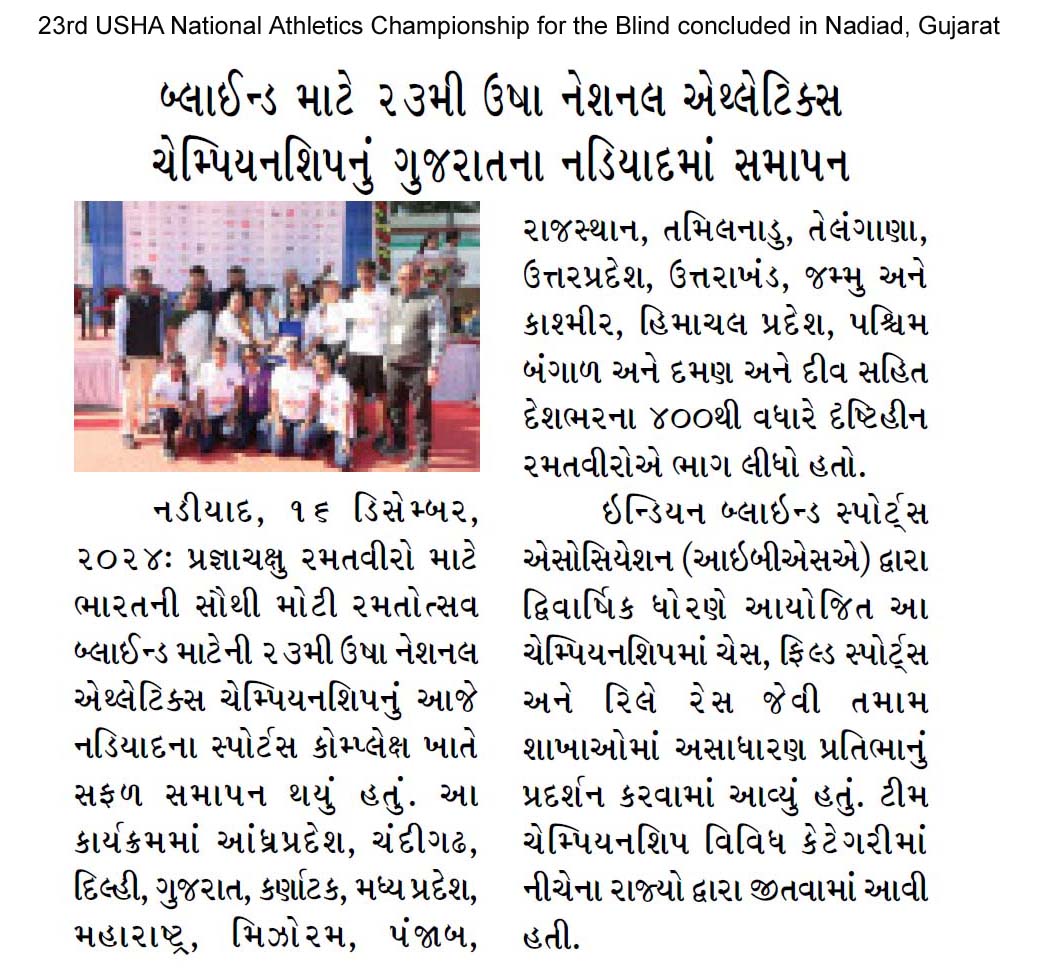 Gujarat Pranam Ahmedabad 17.12.2024 Page 02 USHA Championship