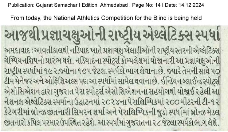 Gujarat Samachar Ahmedabad 14.12.2024 Page 14 USHA Championship