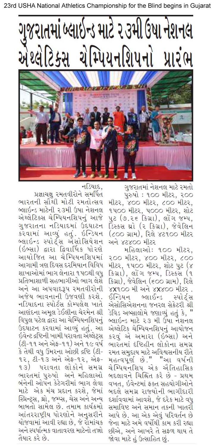 Karnavati Express Ahmedabad 17.12.2024 Page 03 USHA Championship