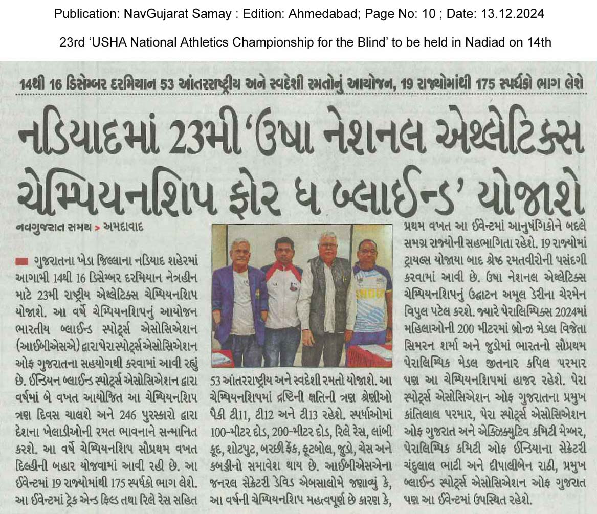 NavGujarat Samay Ahmedabad 13.12.2024 Page 10 USHA Championship