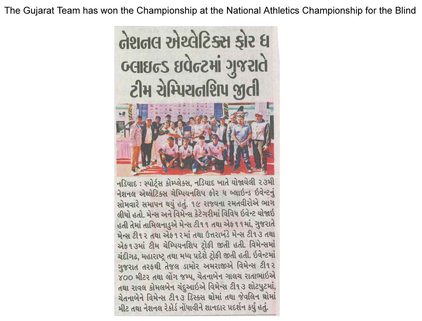 Sandesh Ahmedabad 17.12.2024 Page 13 USHA Championship